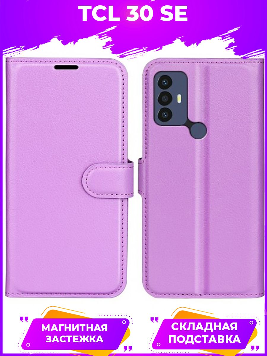 

Чехол Wallet для смартфона TCL 30 SE фиолетовый