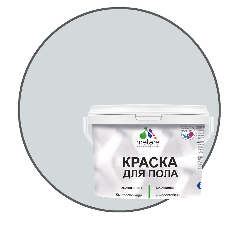 

Краска Malare для пола, экологичная, моющаяся, полуглянцевая, светло-серая, 2 кг, Серый, Malare-4(2)