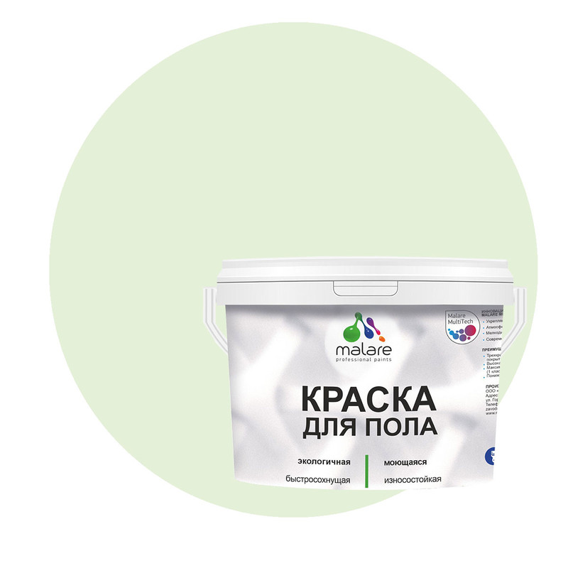 

Краска Malare для пола, экологичная, моющаяся, полуглянцевая, светло-зеленый, 10 кг, Malare-4(2)
