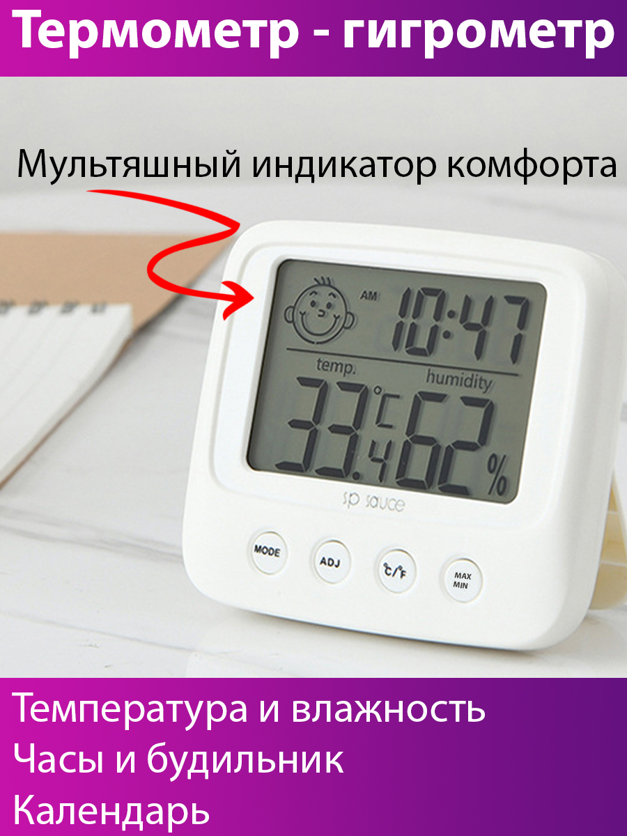 Гигрометр термометр CN1128, для детской комнаты, гостиной, офиса, белый