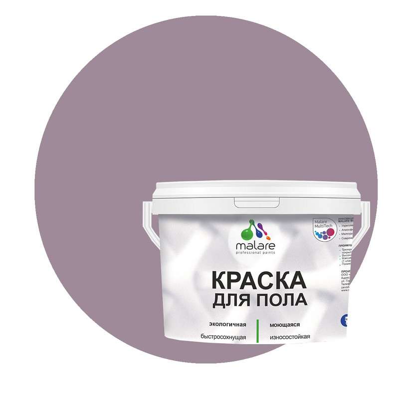 

Краска Malare для пола, экологичная, моющаяся, полуглянцевая, пурпурная роза, 1 кг, Розовый, Malare-4(2)