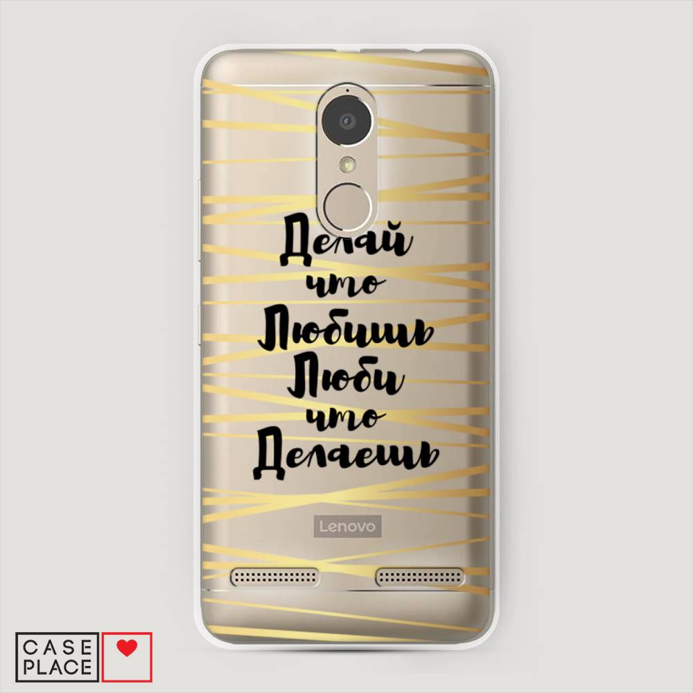 

Чехол Awog на Lenovo K6 Power / Леново K6 Power "Делай что любишь", 112350-7