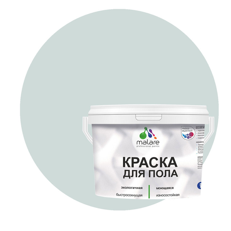 

Краска Malare для пола, экологичная, моющаяся, полуглянцевая, пепельный блонд, 2 кг., Серый, Malare-4(2)