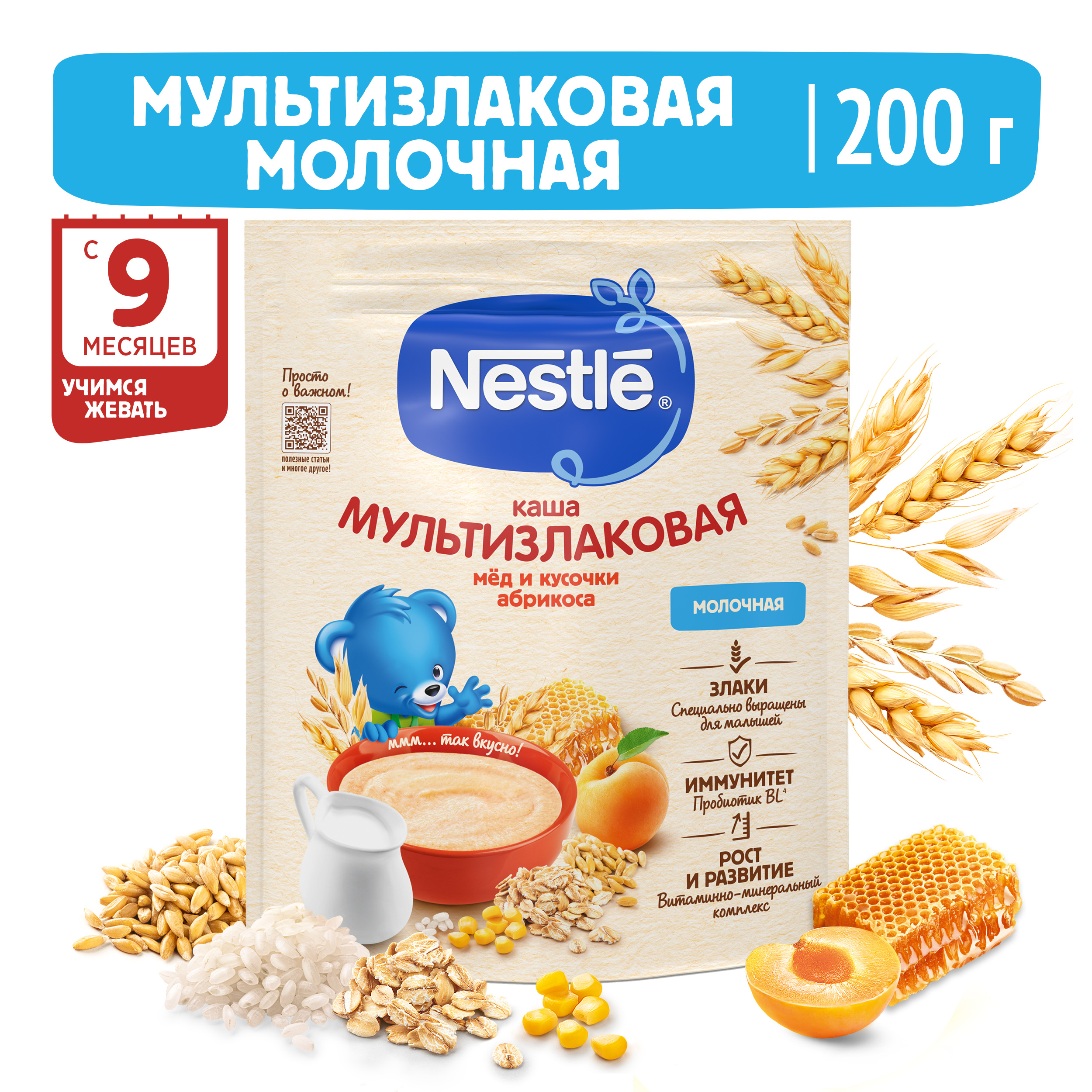 Каша Nestle молочная мультизлаковая с мёдом и кусочк абрикоса, первый прикорм, 9м+,  200г