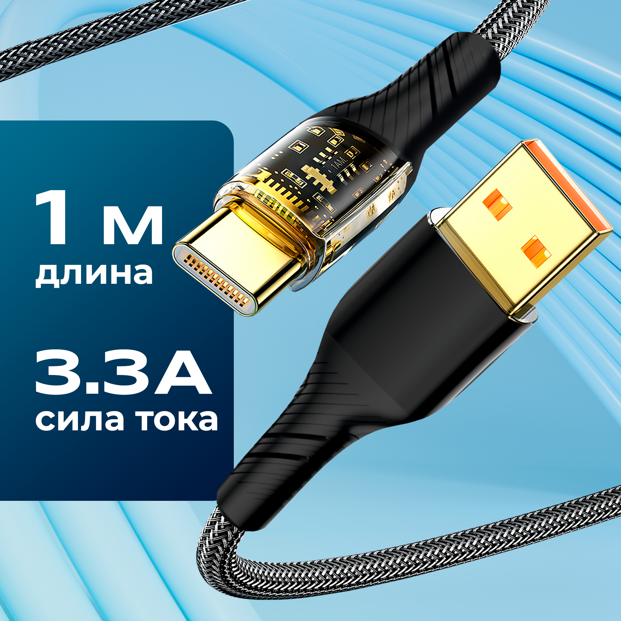 Кабель USB Type C WALKER C950, с функцией быстрой зарядки, черный