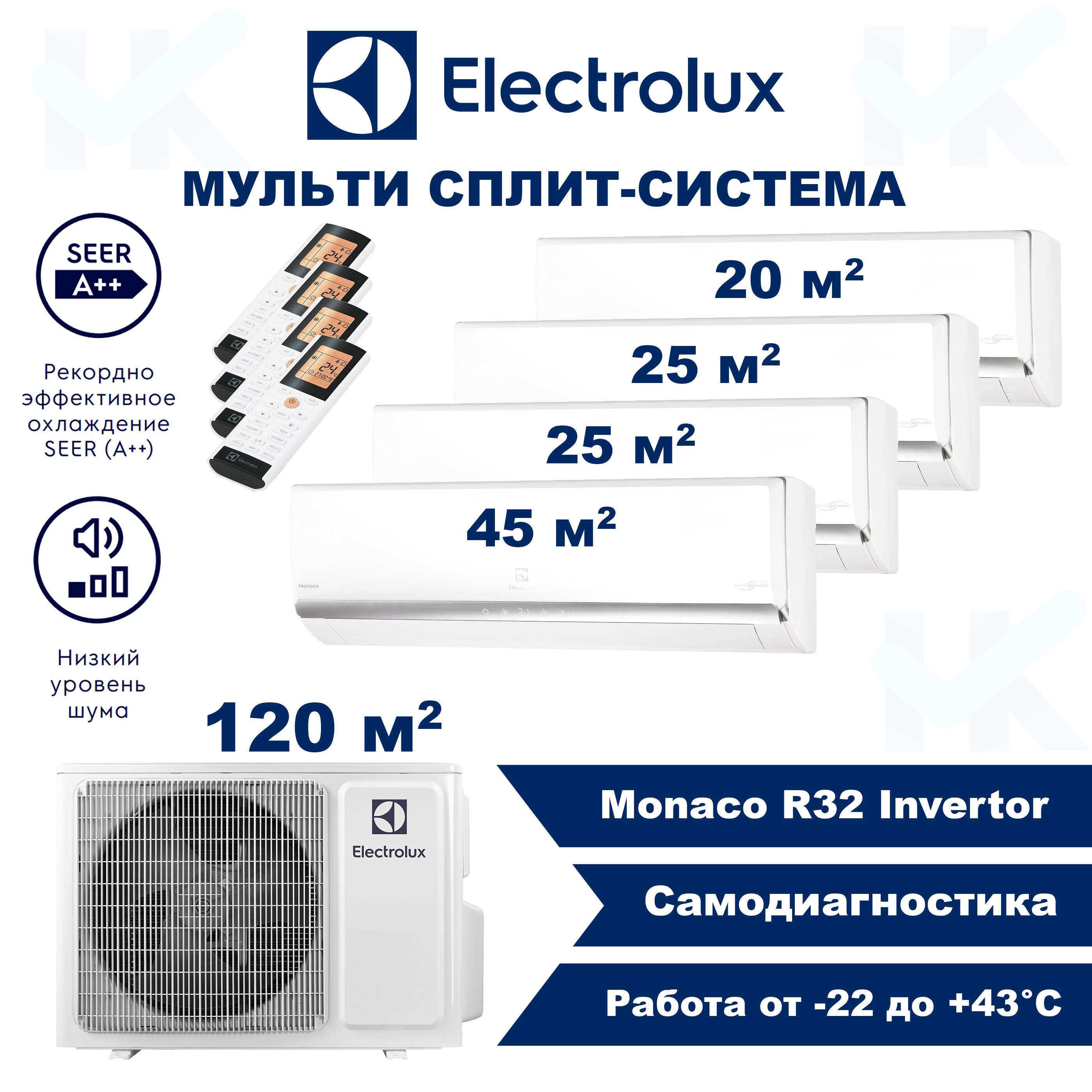 

Мульти сплит-система Electrolux EACS/I-07 HM FMI/N8_ERP/in+EACS/I-09 HM FMI/N8_ERP, EACS/I-07 HM+EACS/I-09 HM х 2+EACS/I-18 HM/EACO/I-42