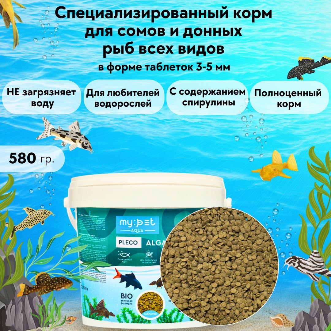 Корм для донных рыб My Pet, 580 г