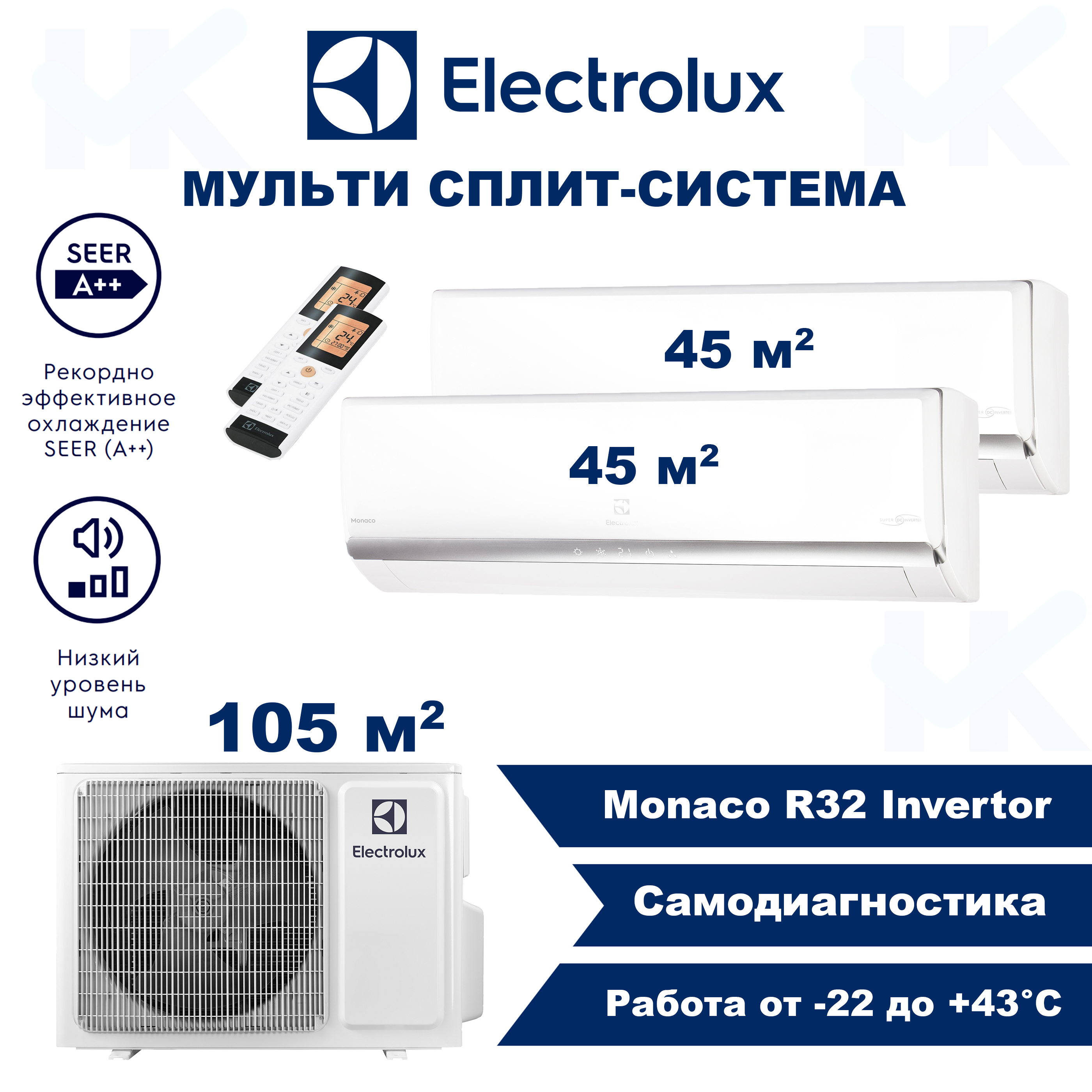 

Мульти сплит-система Electrolux EACS/I-18 HM FMI/N8_ERP/in х 2/EACO/I-36 FMI-4/N8_ERP, EACS/I-18 HM х 2/EACO/I-36