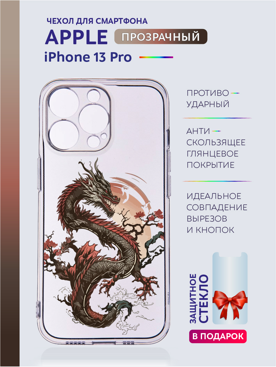 

Чехол на iPhone 13 Pro новогодний с рисунком, Белый;голубой;желтый;прозрачный;серый;синий;черный, Apple iPhone 13 Pro