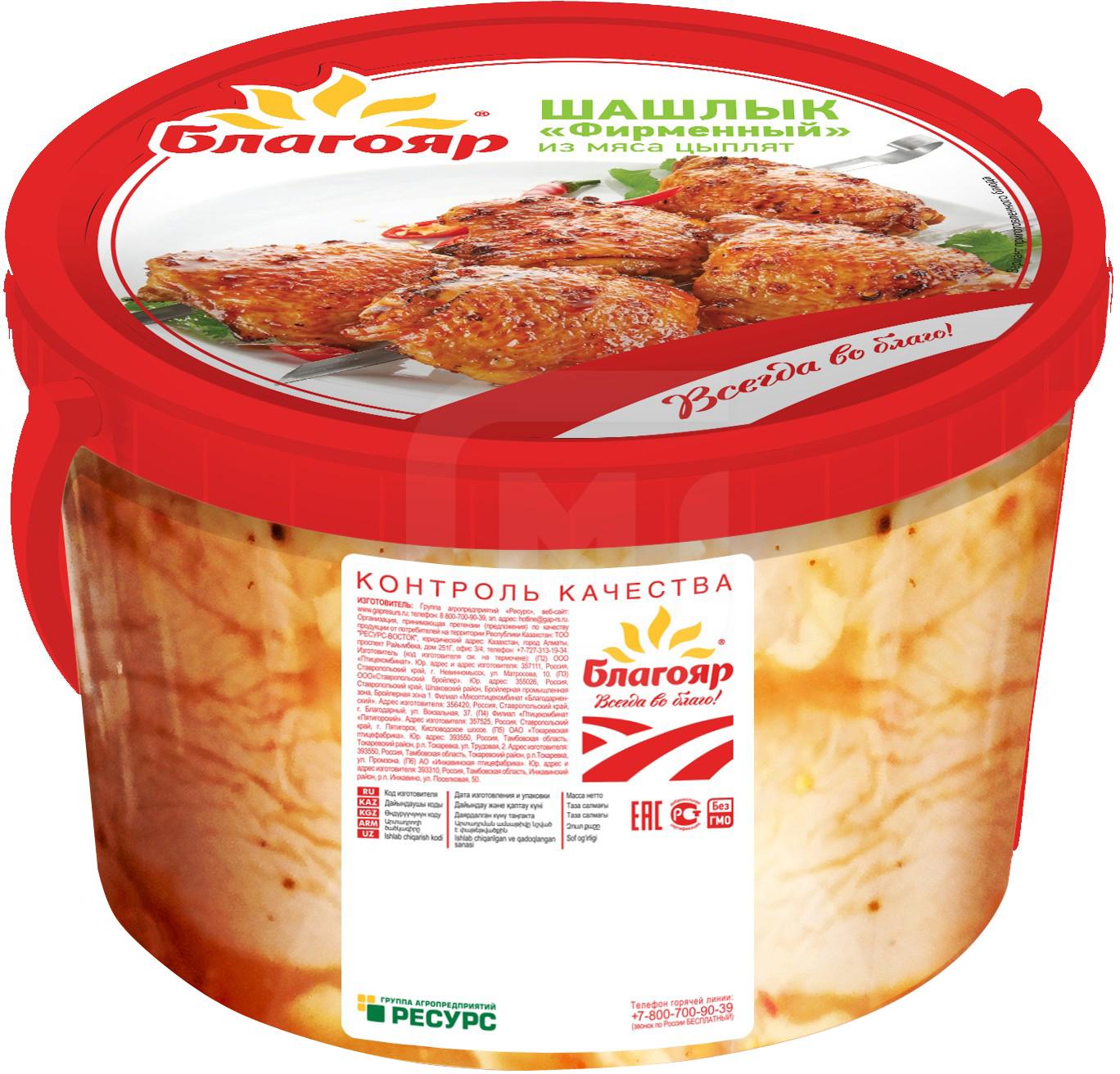 

Шашлык куриный Благояр Фирменный охлажденный +-500 г