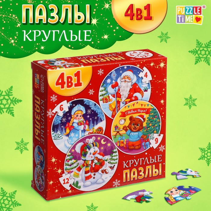 

Круглые пазлы 4 в 1 «Новогоднее настроение»
