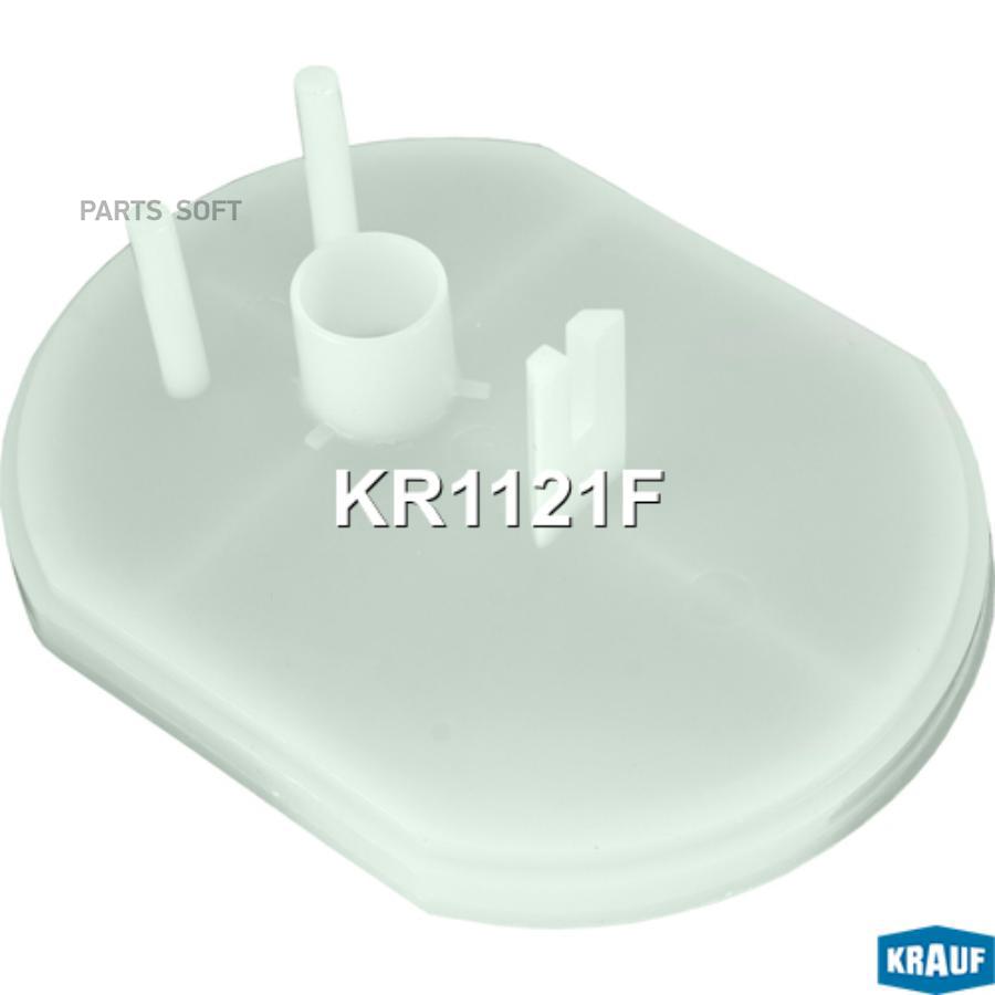 

KRAUF Сетка-фильтр для бензонасоса KRAUF KR1121F