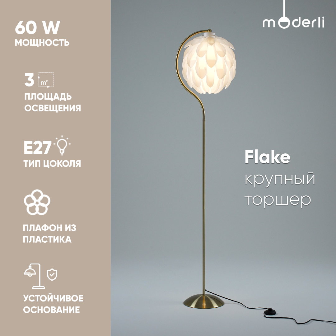 

Торшер Moderli V11013-F Flake белый, золотой, Flake