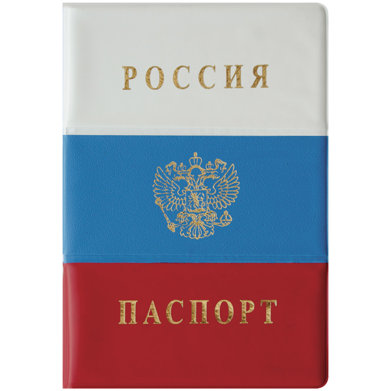Обложка для паспорта ПВХ 