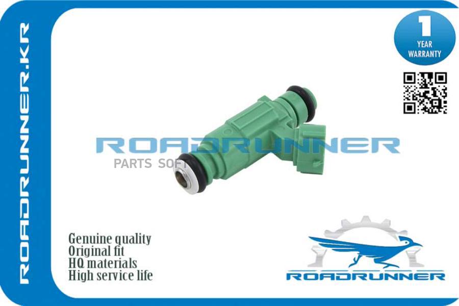 ROADRUNNER Форсунка топливная RR3531037150