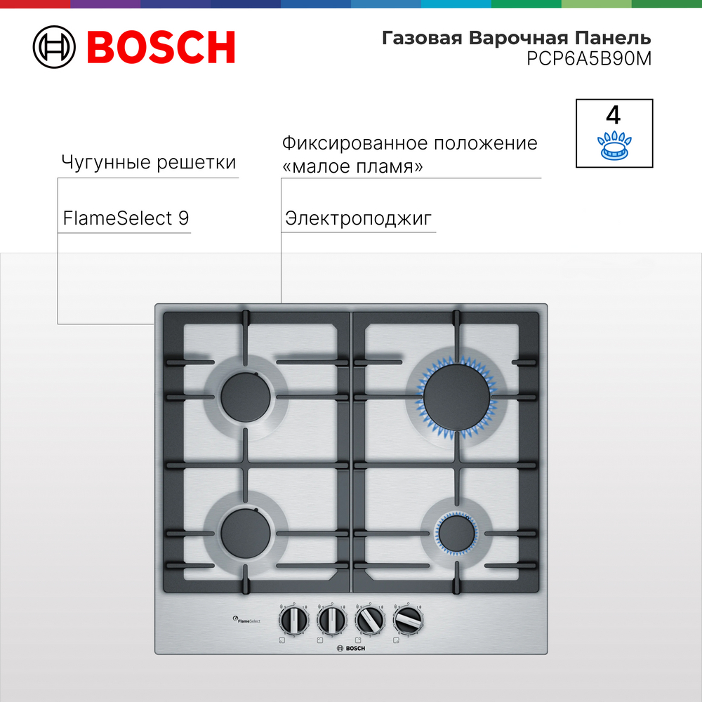 

Встраиваемая варочная панель газовая Bosch PCP6A5B90M серебристый, PCP6A5B90M