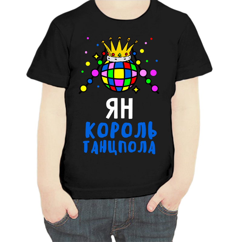 

Футболка мальчику черная 34 р-р ян король танцпола, Черный, fdm_yan_korol_tancpola