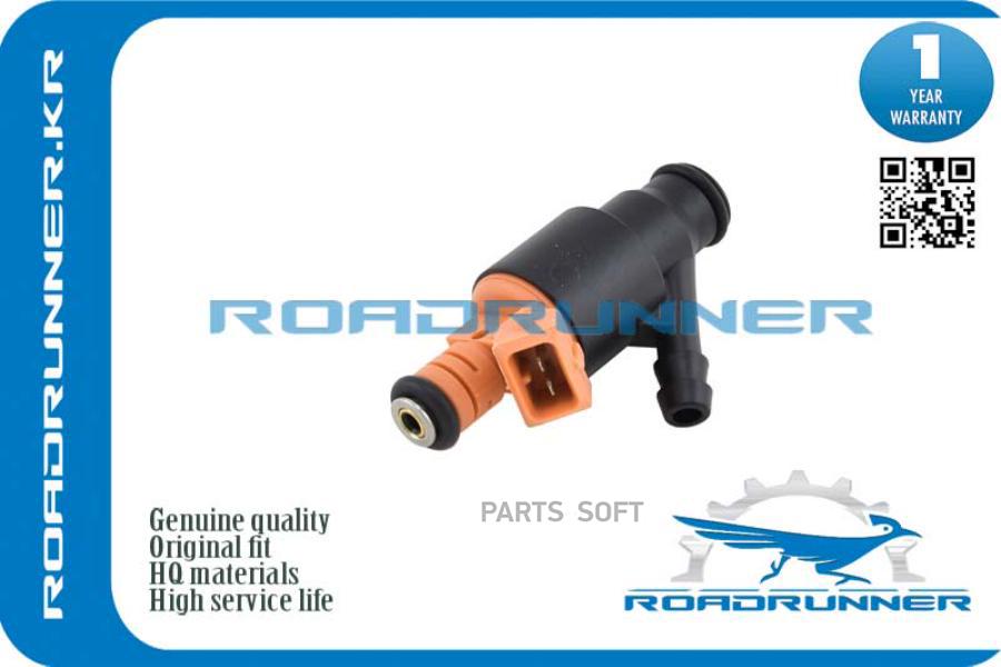 ROADRUNNER Форсунка топливная RR0K01D13260