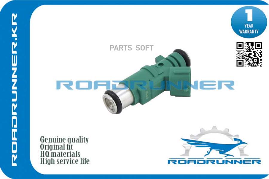 ROADRUNNER Форсунка топливная RR1984G0