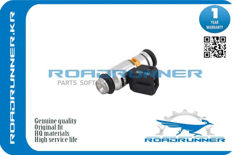 

ROADRUNNER Форсунка топливная RR1562024, RR1562024