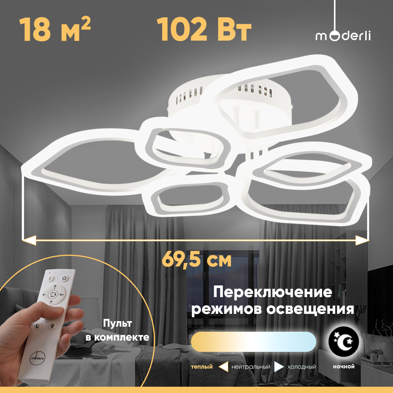 

Светильник потолочный светодиодный Moderli V10976-CL Magnolia белый, MAGNOLIA