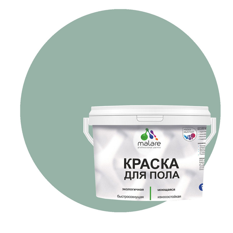 

Краска Malare для пола, экологичная, моющаяся, полуглянцевая, мятный леденец, 2 кг, Зеленый, Malare-4(2)