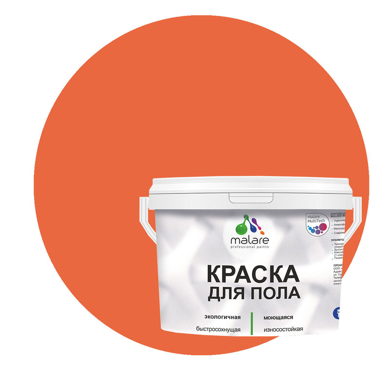 

Краска Malare для пола, экологичная, моющаяся, полуглянцевая, мармелад, 1 кг., Оранжевый, Malare-4(2)