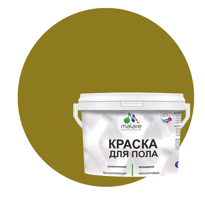 

Краска Malare для пола, экологичная, моющаяся, полуглянцевая, греческая олива, 2 кг., Зеленый, Malare-4(2)