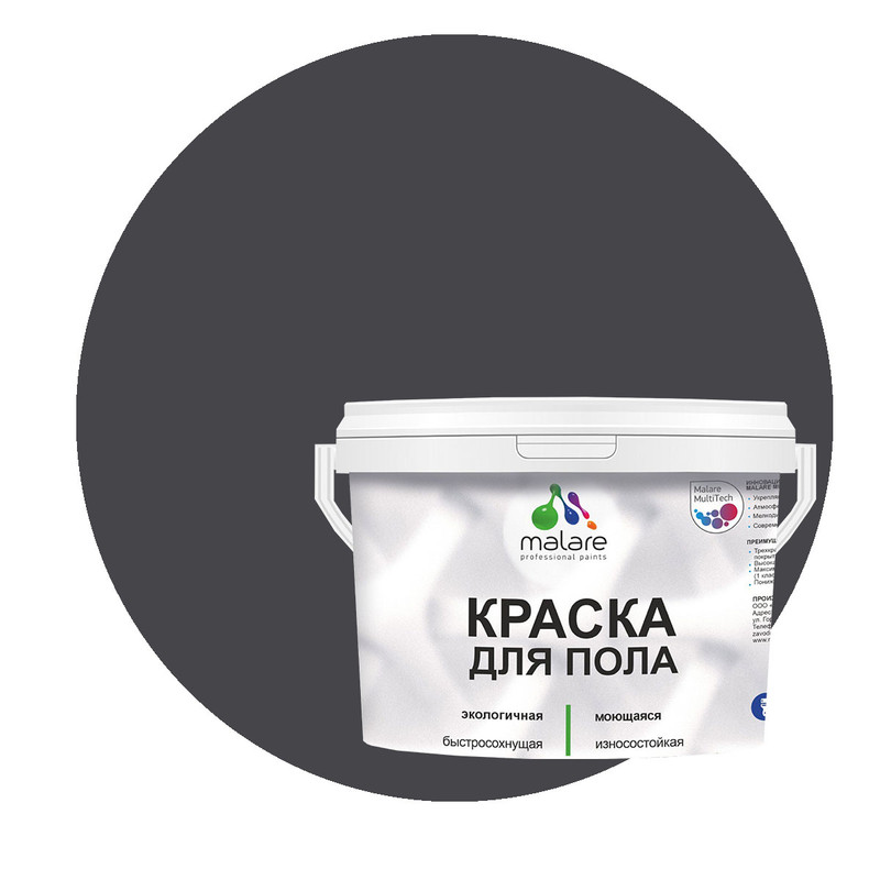 

Краска Malare для пола, экологичная, моющаяся, полуглянцевая, графитовый, 1 кг, Серый, Malare-4(2)
