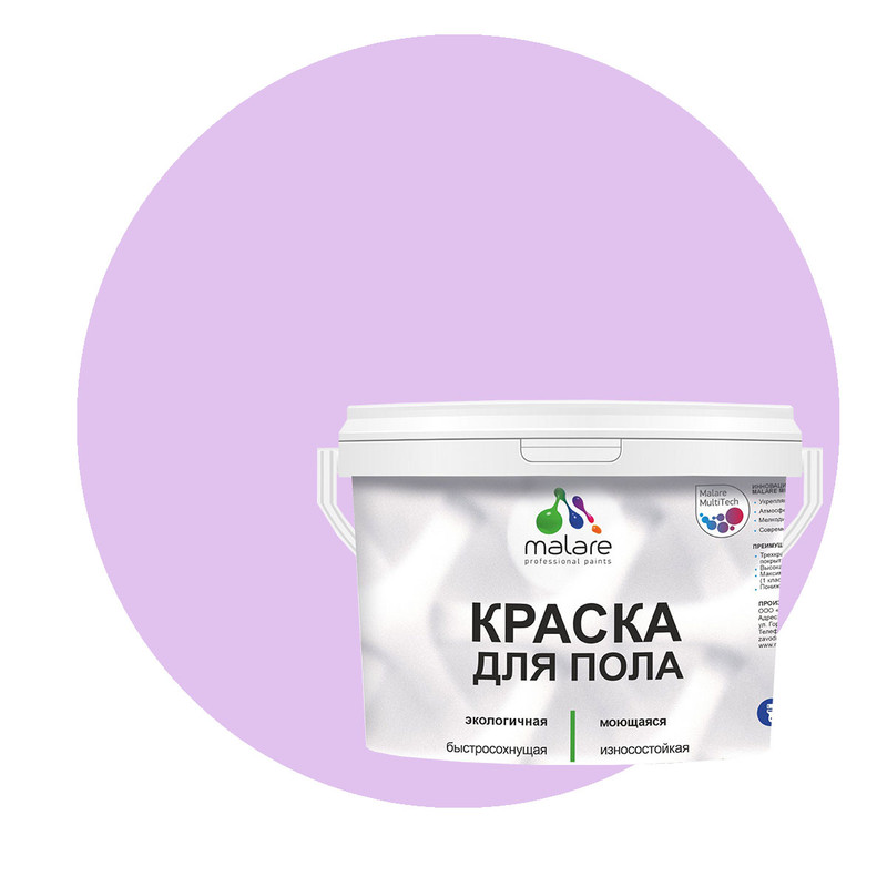 

Краска Malare для пола, экологичная, моющаяся, полуглянцевая, горная лаванда, 10 кг., Розовый, Malare-4(2)