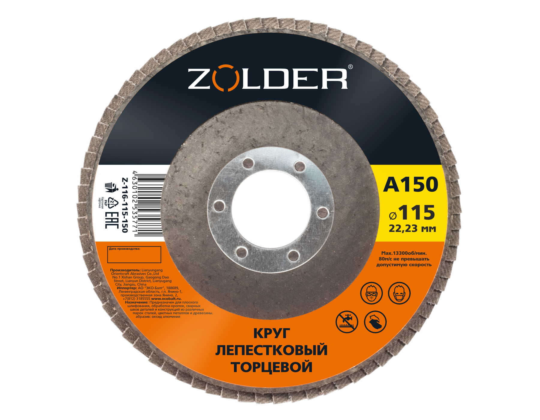 

Круг лепестковый торцевой Zolder Z-116-115-150 А150 115х22,23 мм 10/200, Круг лепестковый торцевой Zolder Z-116-115-150 А150 115х22,23 мм 10/200