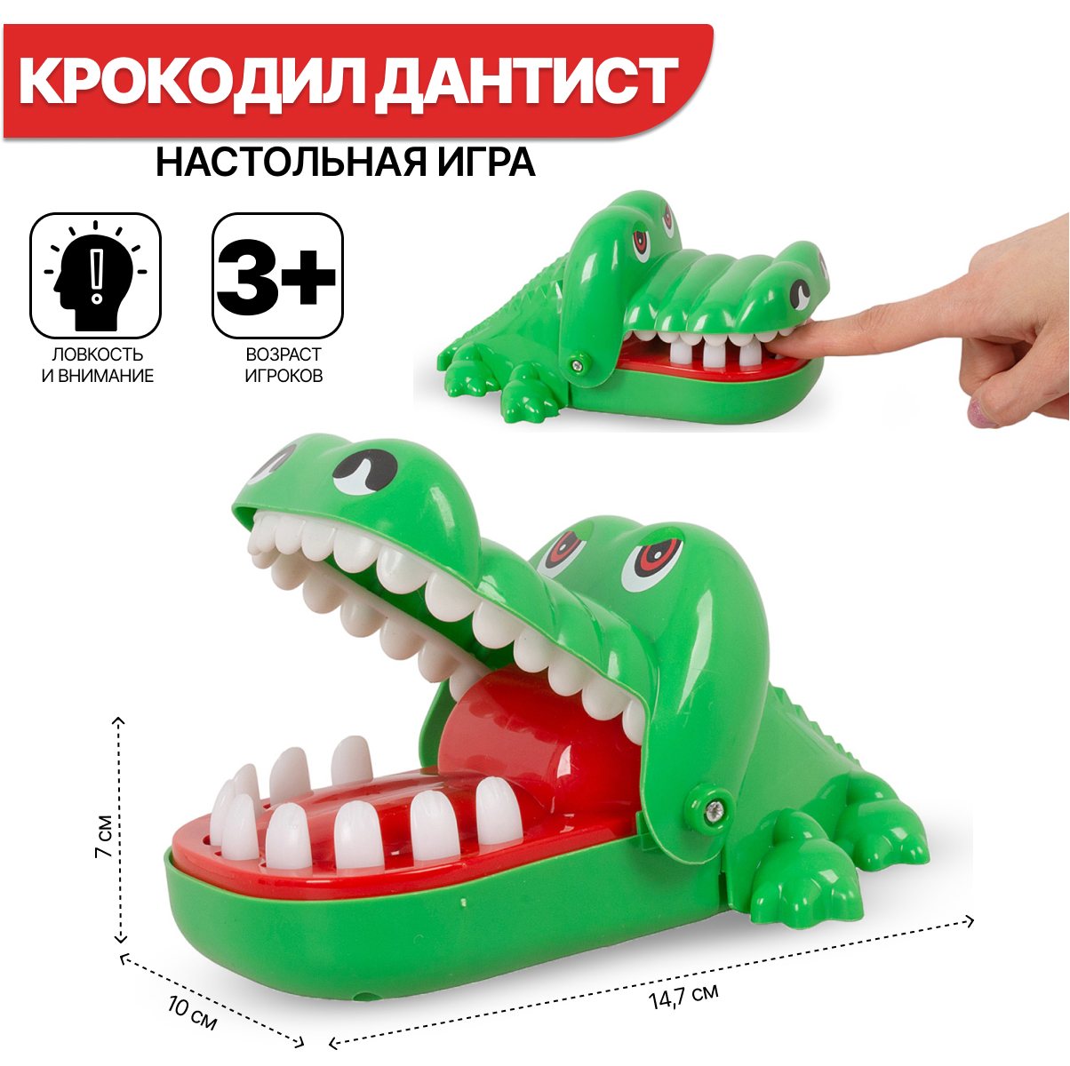 Настольная игра Tongde Больной зуб Крокодила PP-2023 в сетке