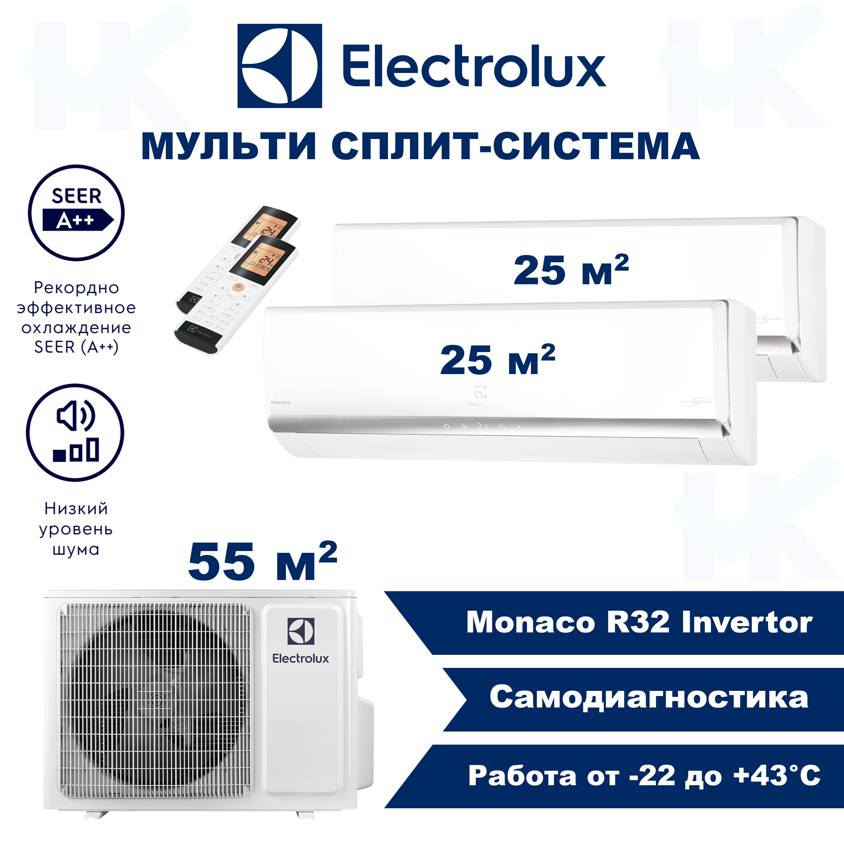 

Мульти сплит-система Electrolux EACS/I-09 HM FMI/N8_ERP/in х 2/EACO/I-18 FMI-2/N8_ERP, EACS/I-09 HM х 2/EACO/I-18