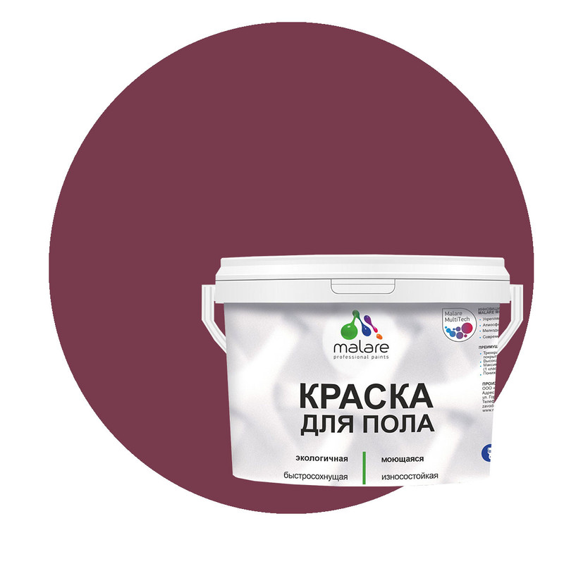 

Краска Malare для пола, экологичная, моющаяся, полуглянцевая, византия, 2 кг., Фиолетовый, Malare-4(2)