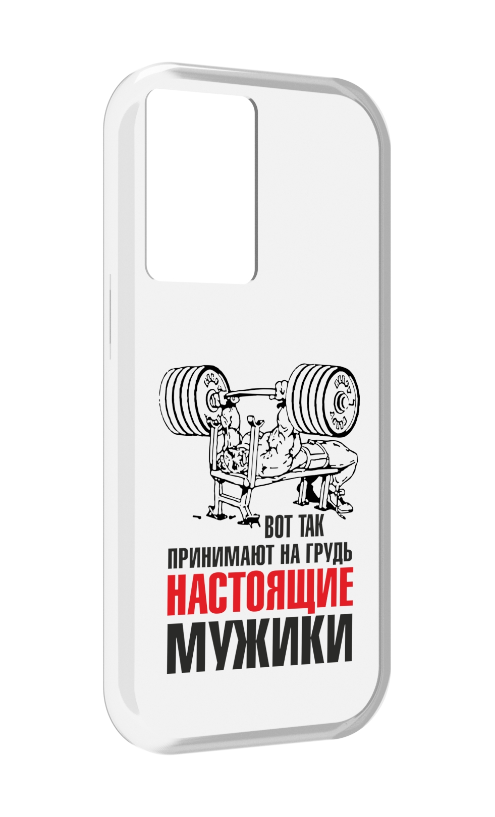 

Чехол MyPads бодибилдинг для мужиков для OnePlus Nord N20 SE, Прозрачный, Tocco