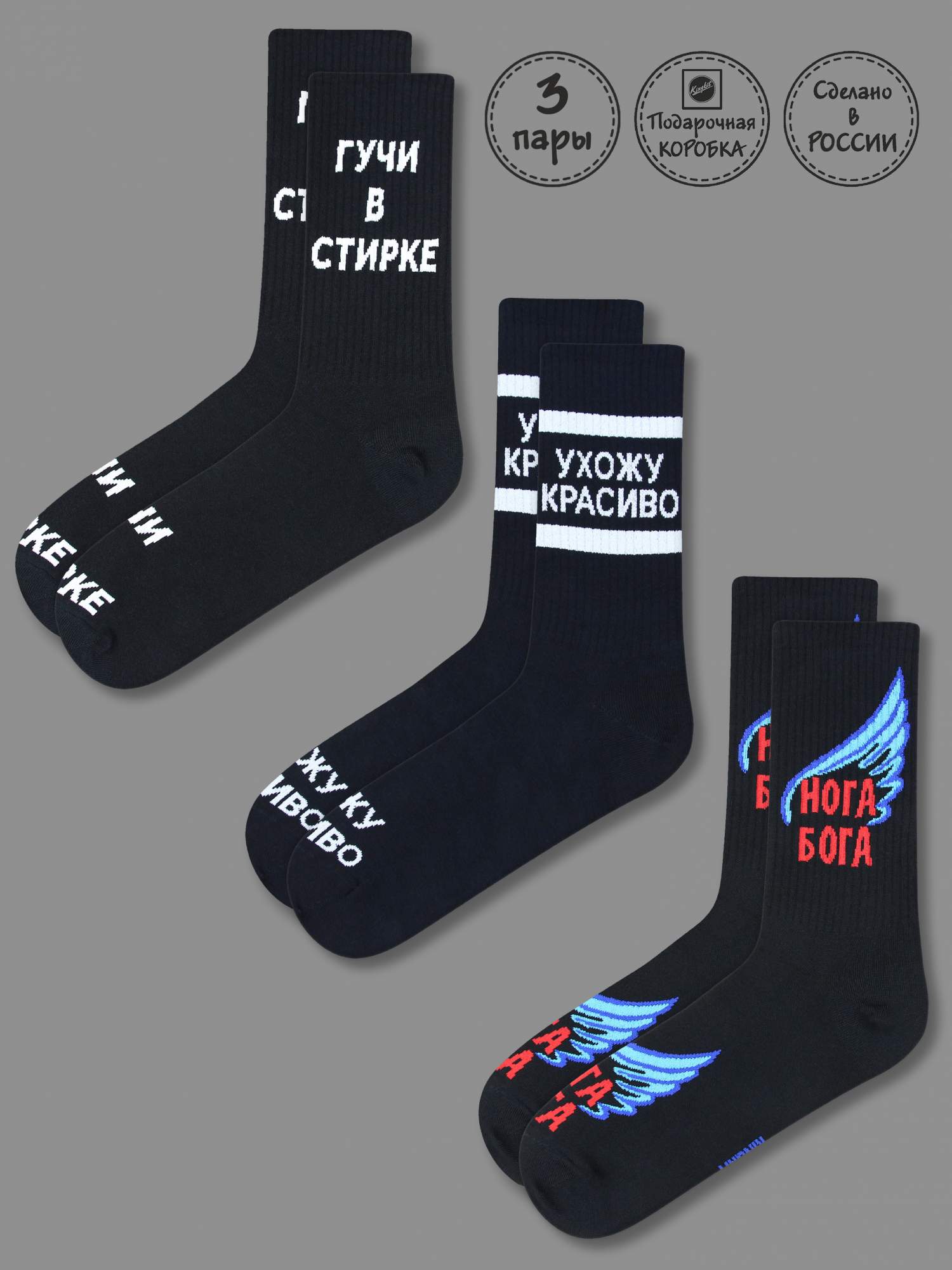 Подарочный набор носков унисекс Kingkit 3003 черных 36-41, 3 пары
