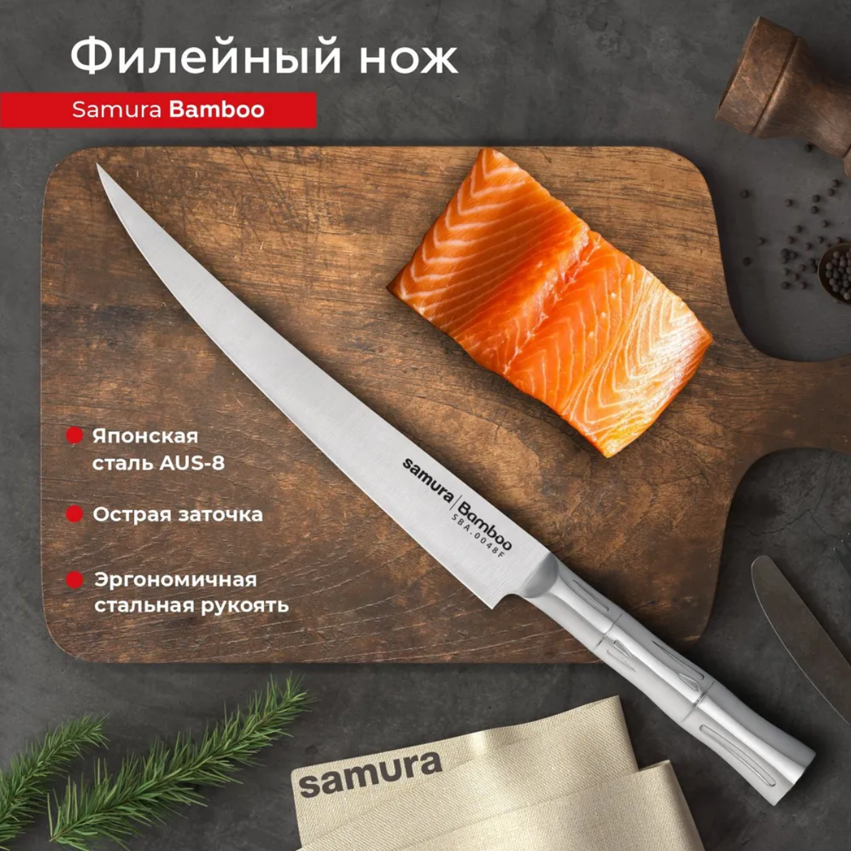 

Нож кухонный поварской Samura Bamboo филейный для мяса рыбы SBA-0048F, SBA-0048F