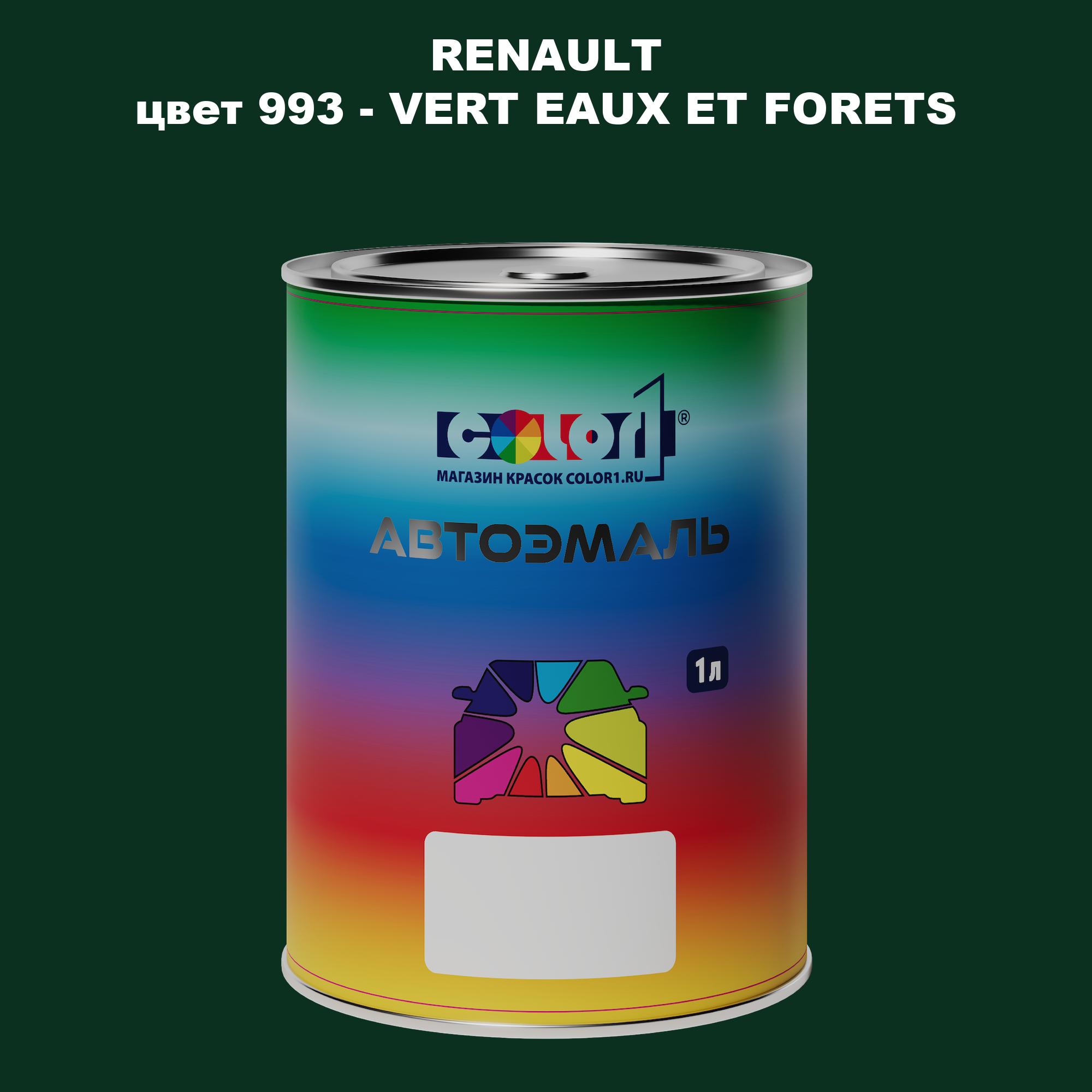 

Автомобильная краска COLOR1 для RENAULT, цвет 993 - VERT EAUX ET FORETS, Прозрачный
