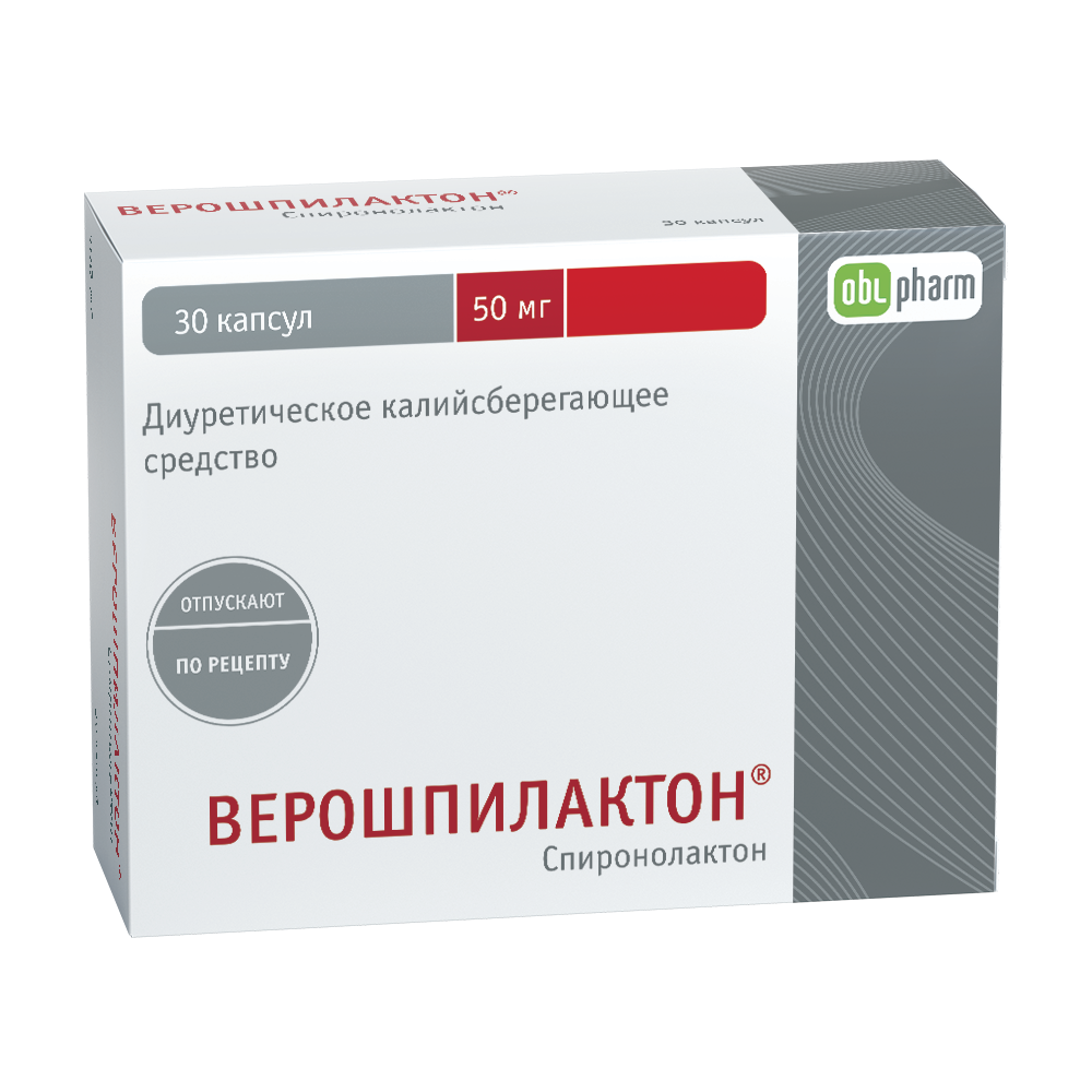 Купить Верошпилактон капсулы 50 мг 30 шт., Оболенское ФП, Россия