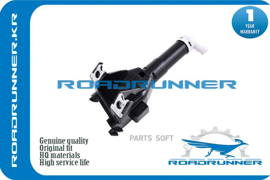 

ROADRUNNER Форсунка стеклоомывателя RR8520742010, RR8520742010