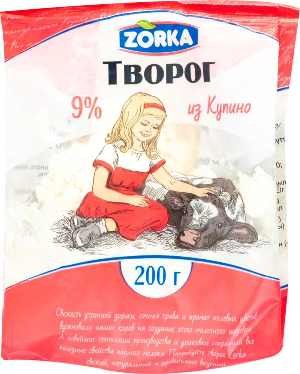 

Творог Купино 9% БЗМЖ
