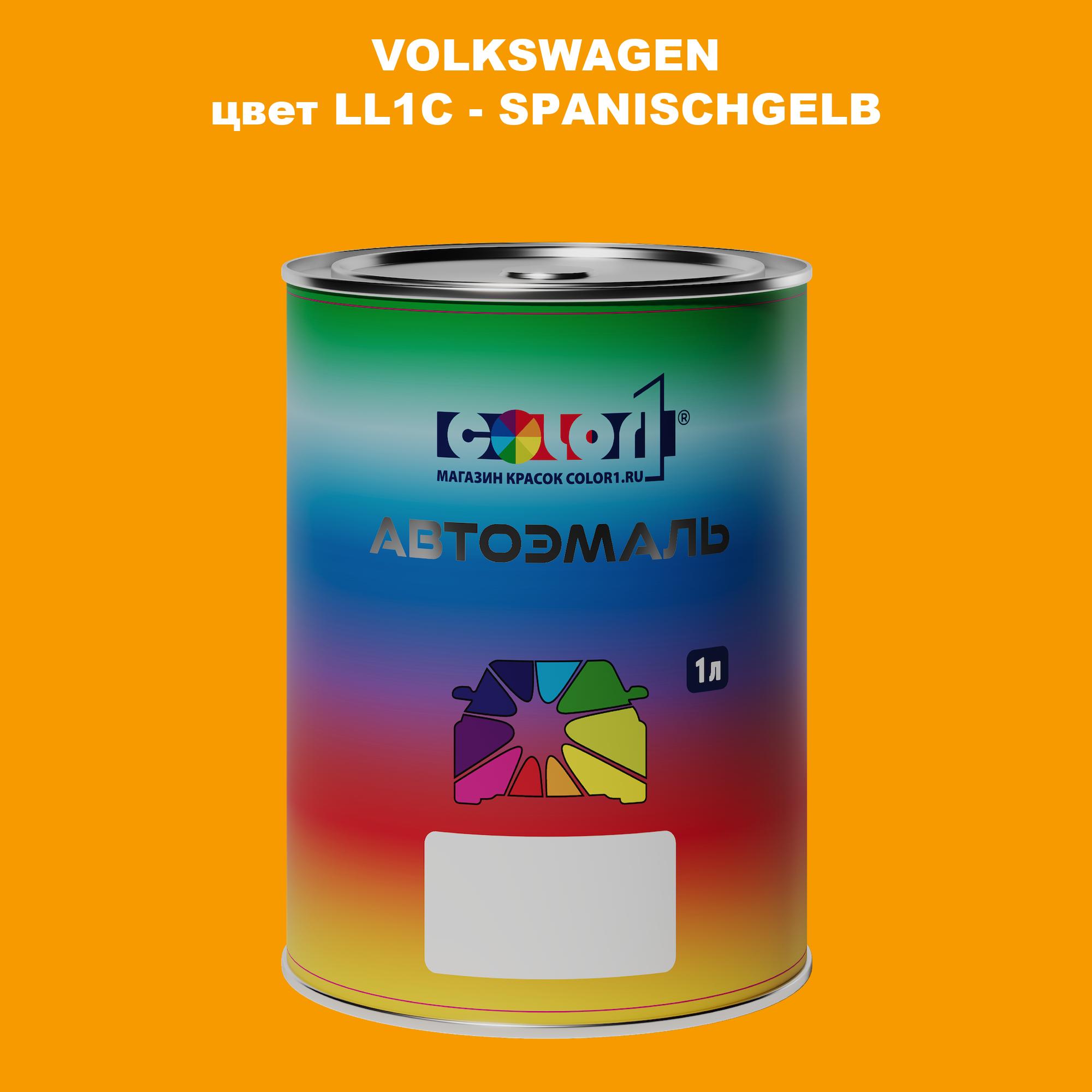 

Автомобильная краска COLOR1 для VOLKSWAGEN, цвет LL1C - SPANISCHGELB, Прозрачный