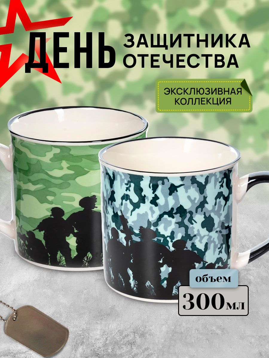 

Набор армейских кружек Olaff 133-08075, 2 шт