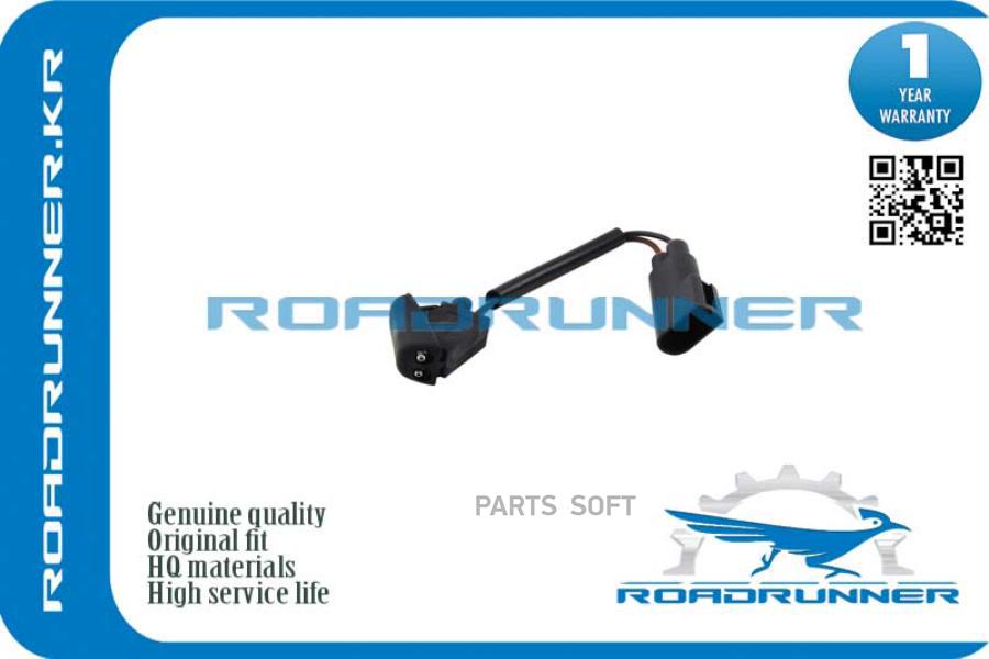 

ROADRUNNER Форсунка стеклоомывателя RR1708177, RR1708177
