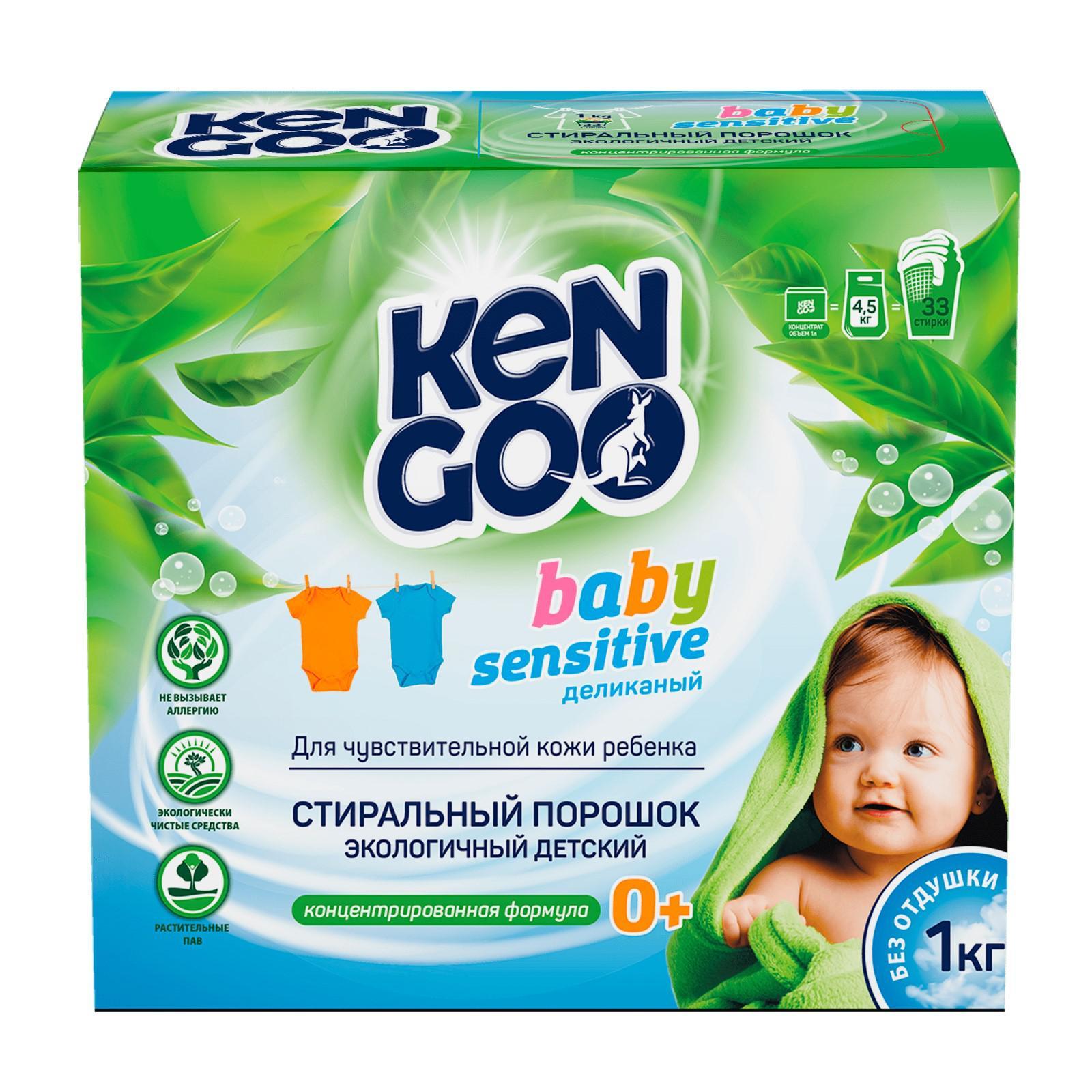 Стиральный порошок Kengoo Эко концентрированный для детского белья 1 кг