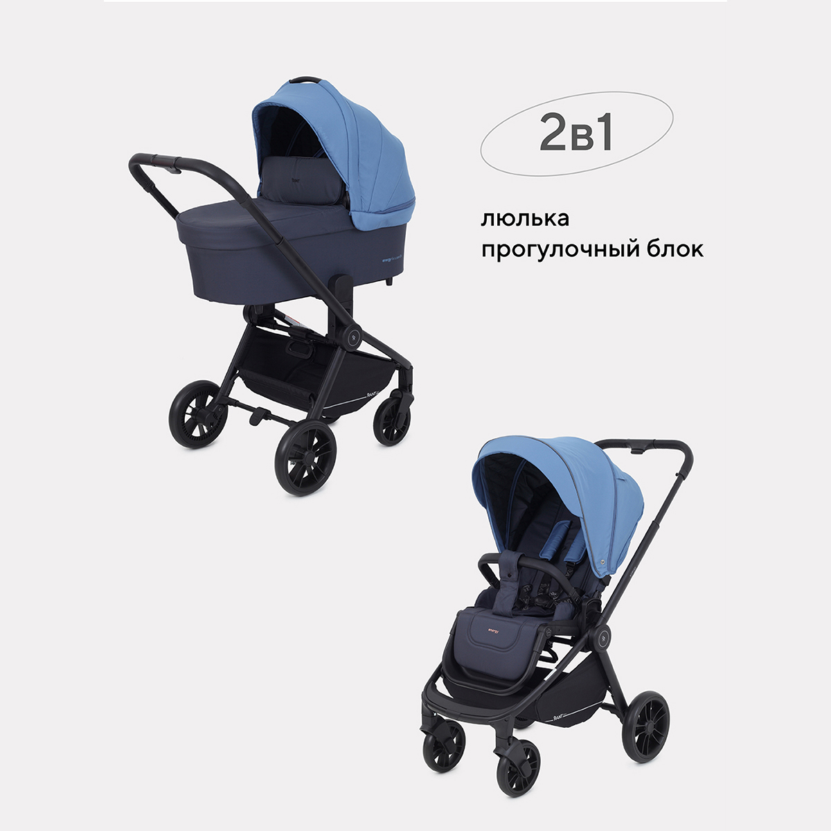 Коляска детская 2в1 Rant Basic Energy Blue коляска rant basic energy 3 в 1