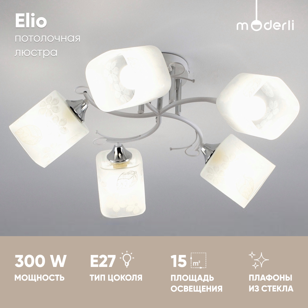 

Люстра потолочная Moderli V10946-C Elio белый, хром, Elio