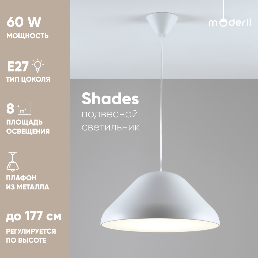

Светильник подвесной Moderli V11043-1P Shades, Shades