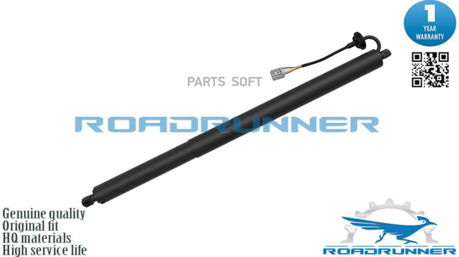 ROADRUNNER Упор газовый RRFB5Z14B351A