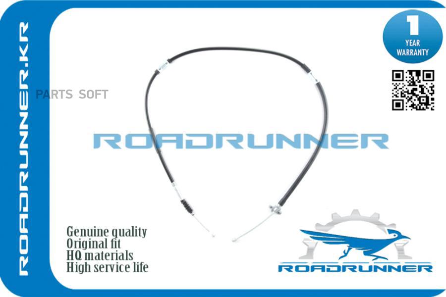 ROADRUNNER Трос ручного тормоза RR4643012240 1865₽